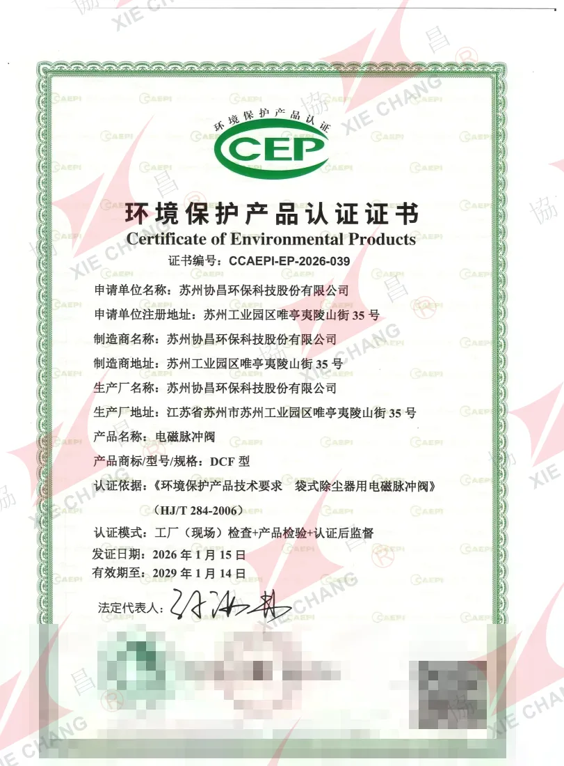 Chứng nhận sản phẩm bảo vệ môi trường CCEP — Van xung khí điện từ DCF